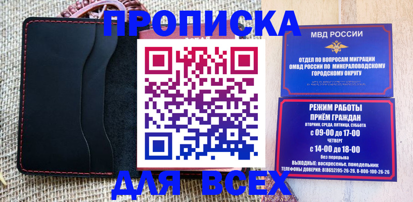 временная регистрация надежно в Щёкино