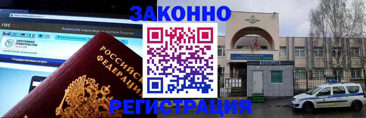 временная регистрация поиск в Щёкино
